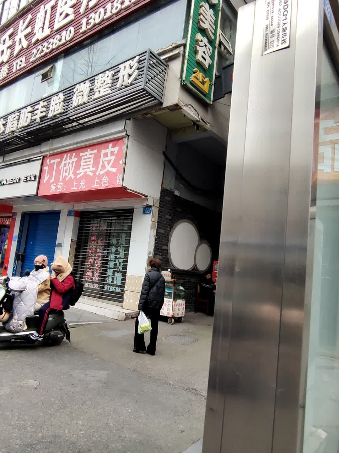 韩氏长虹医疗美容