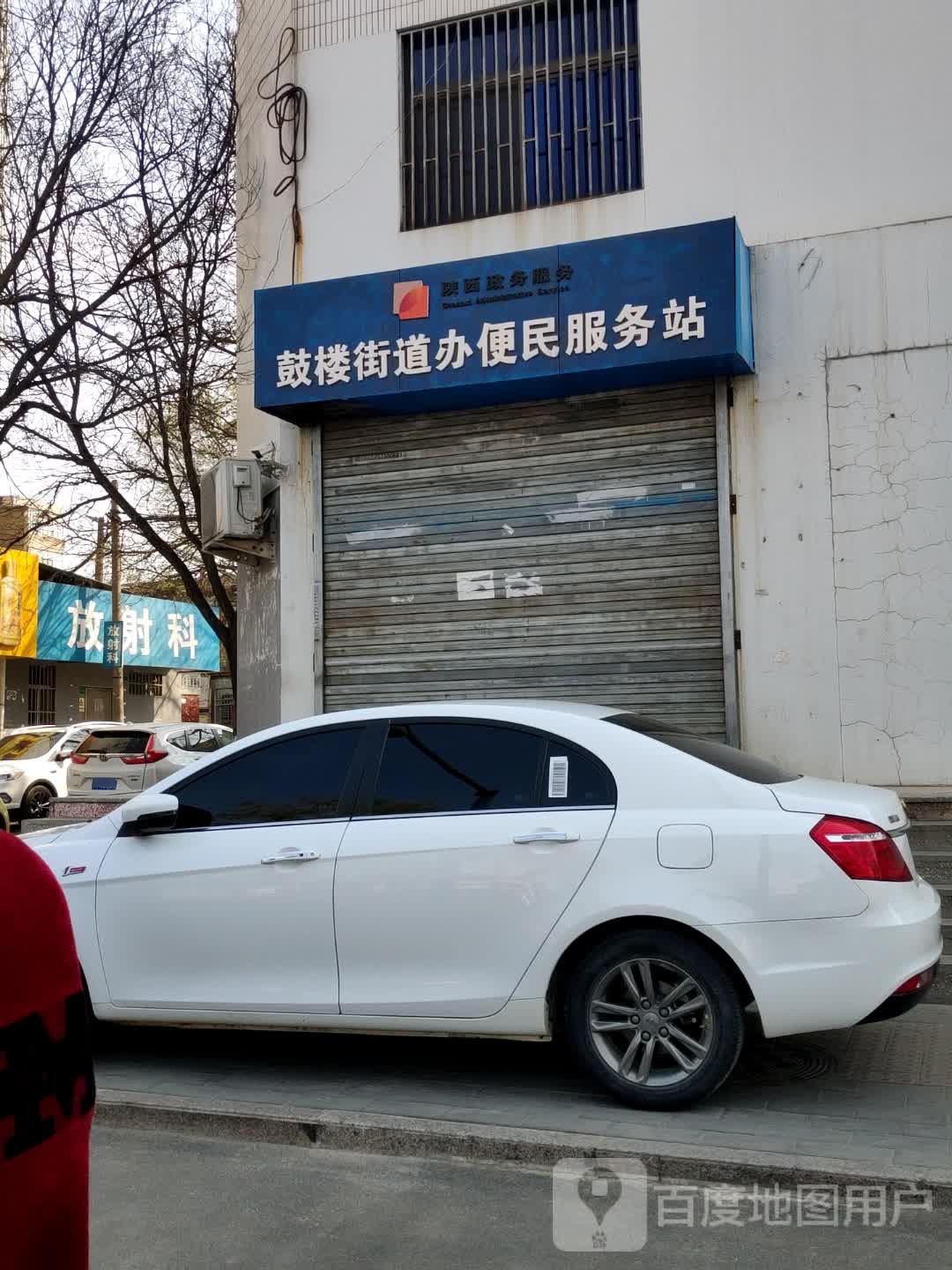 放射科