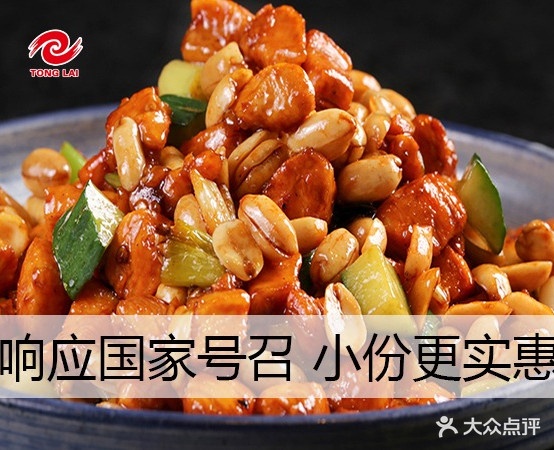 彤莱饺子烤鸭(三店)