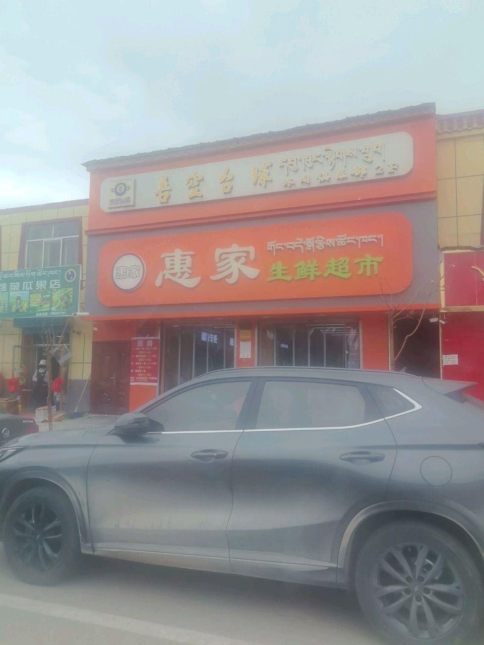 吾空台球