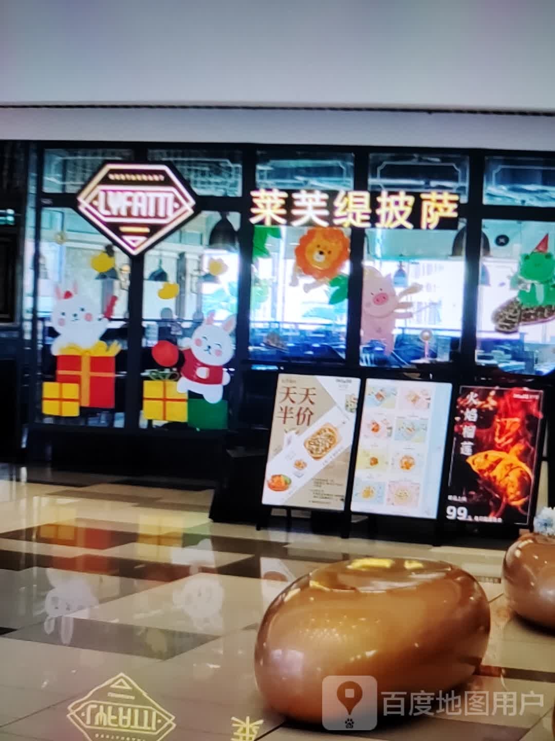 莱芙提披萨(华联商厦神农大街店)