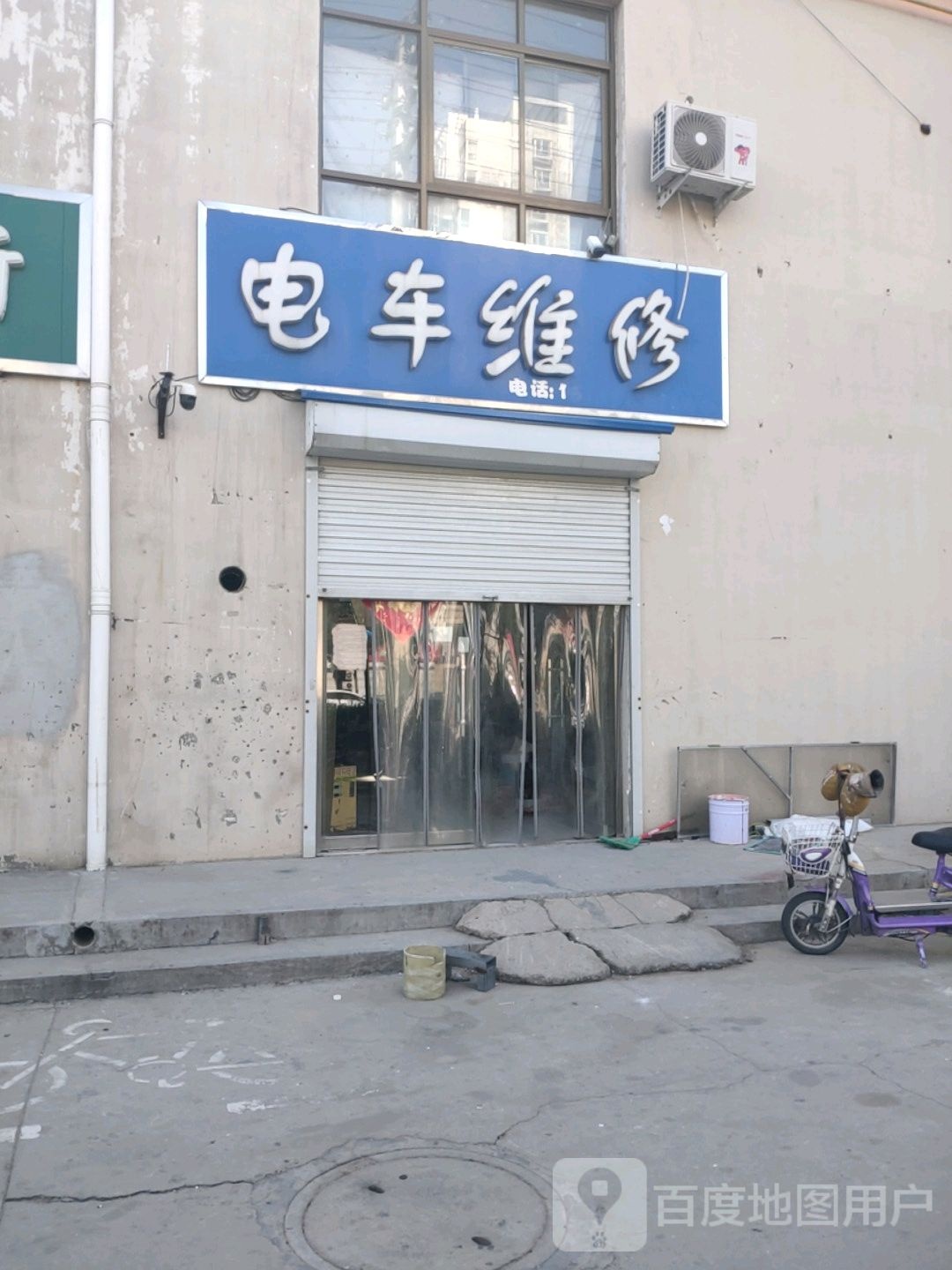 电车维修