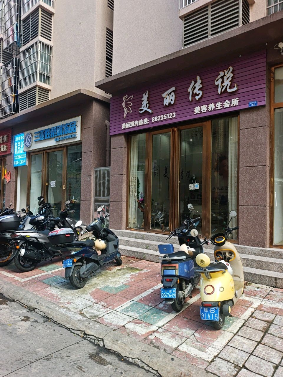 美丽传说美容养生会所