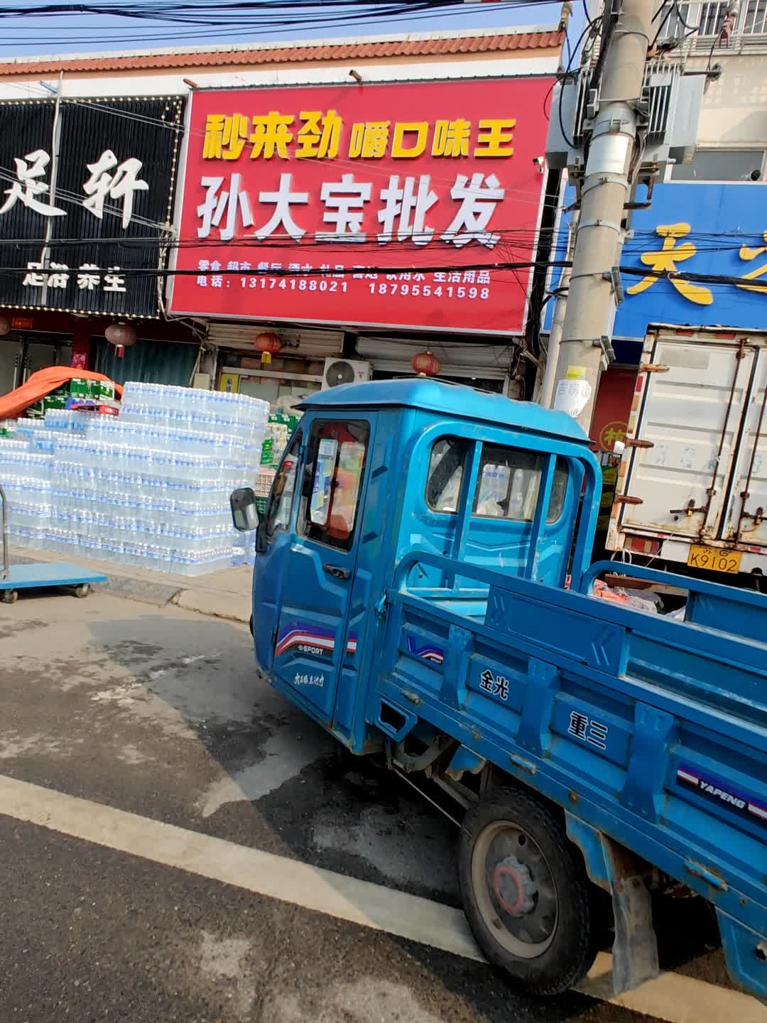 玉足轩足浴养生