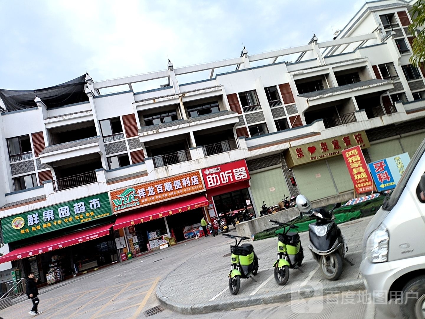 水果园超市(鰲山路店)