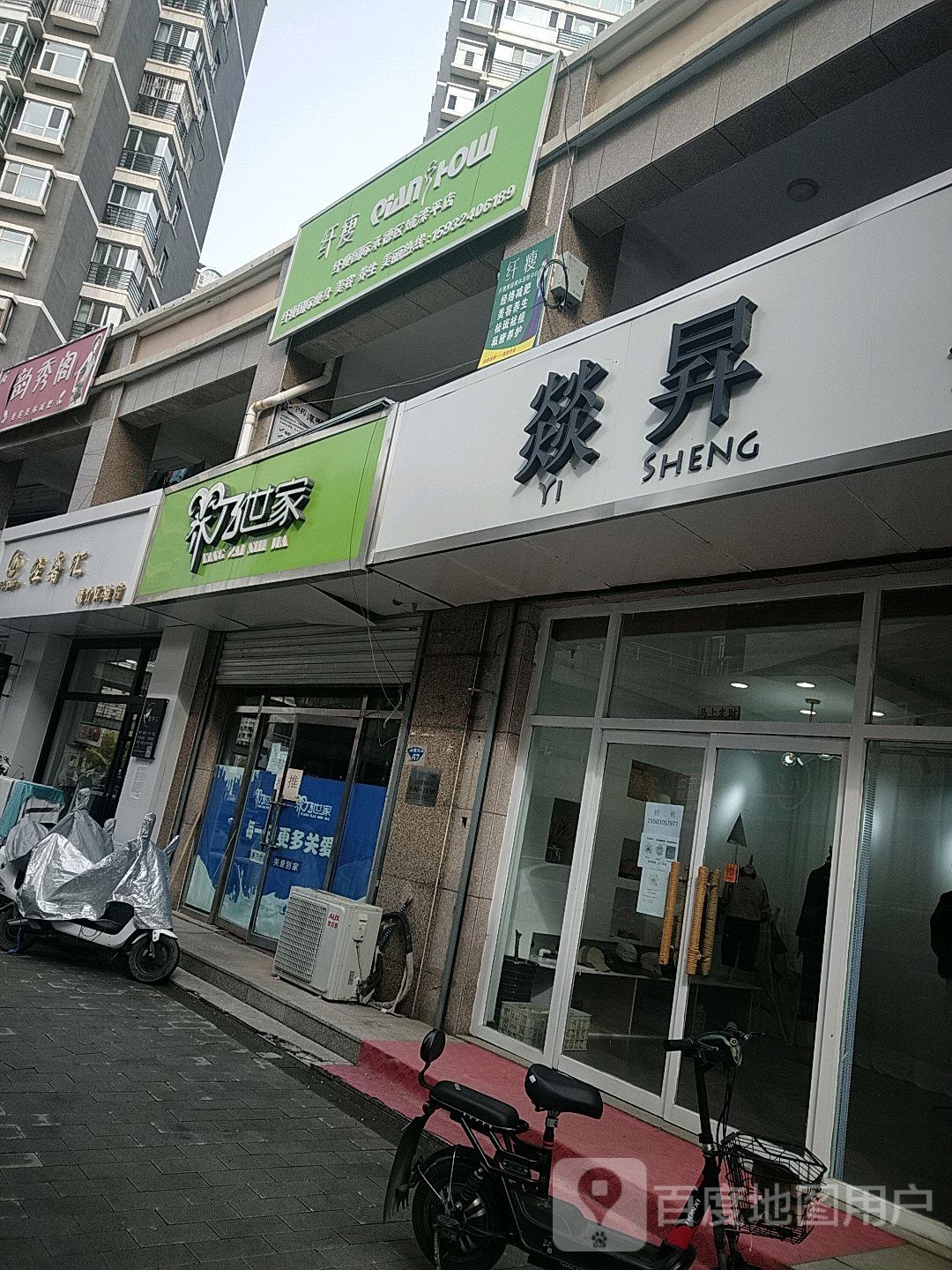 纤瘦(滦平店)