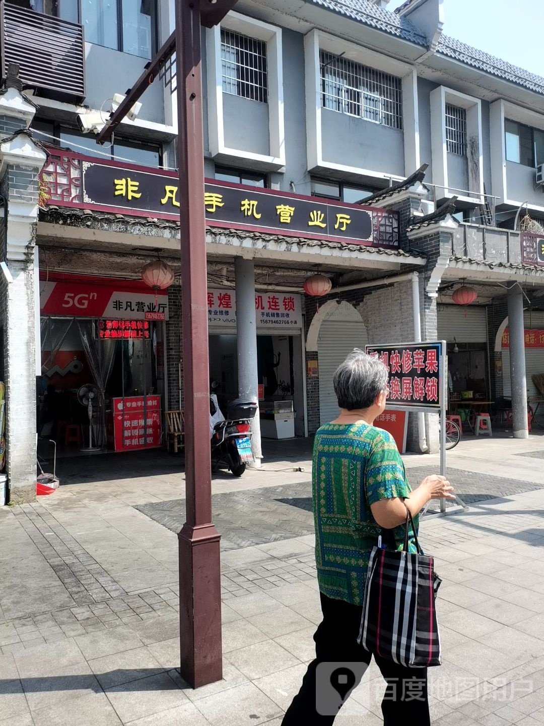 非凡手机营业厅