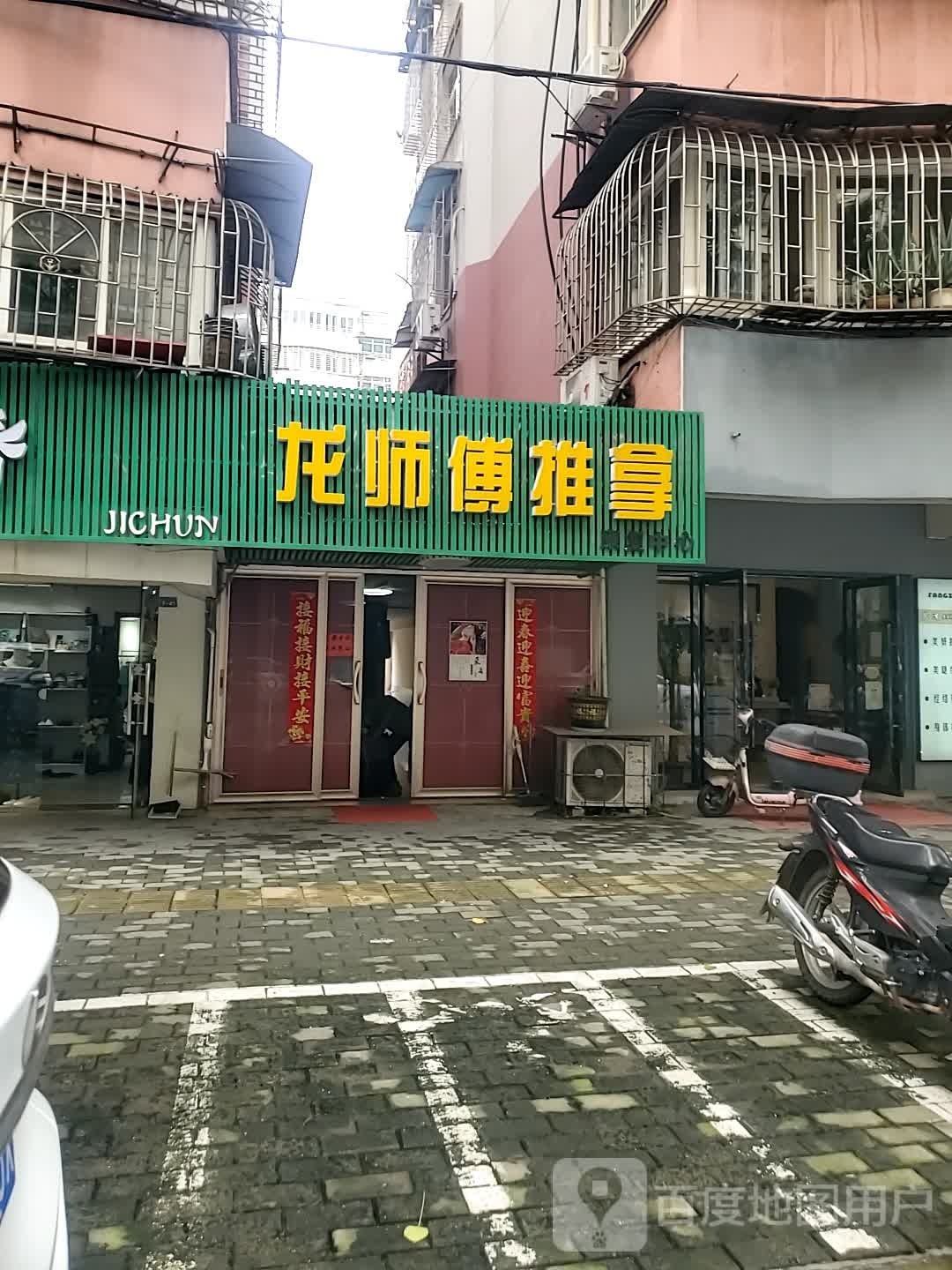 龙师傅推拿(广厦世纪名苑店)环境