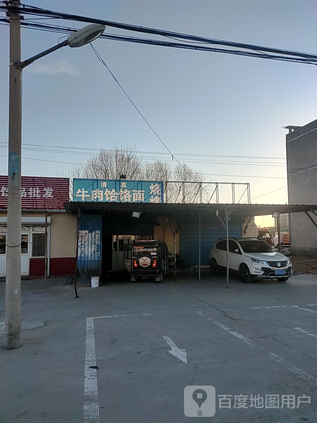 清真牛肉饸饹面