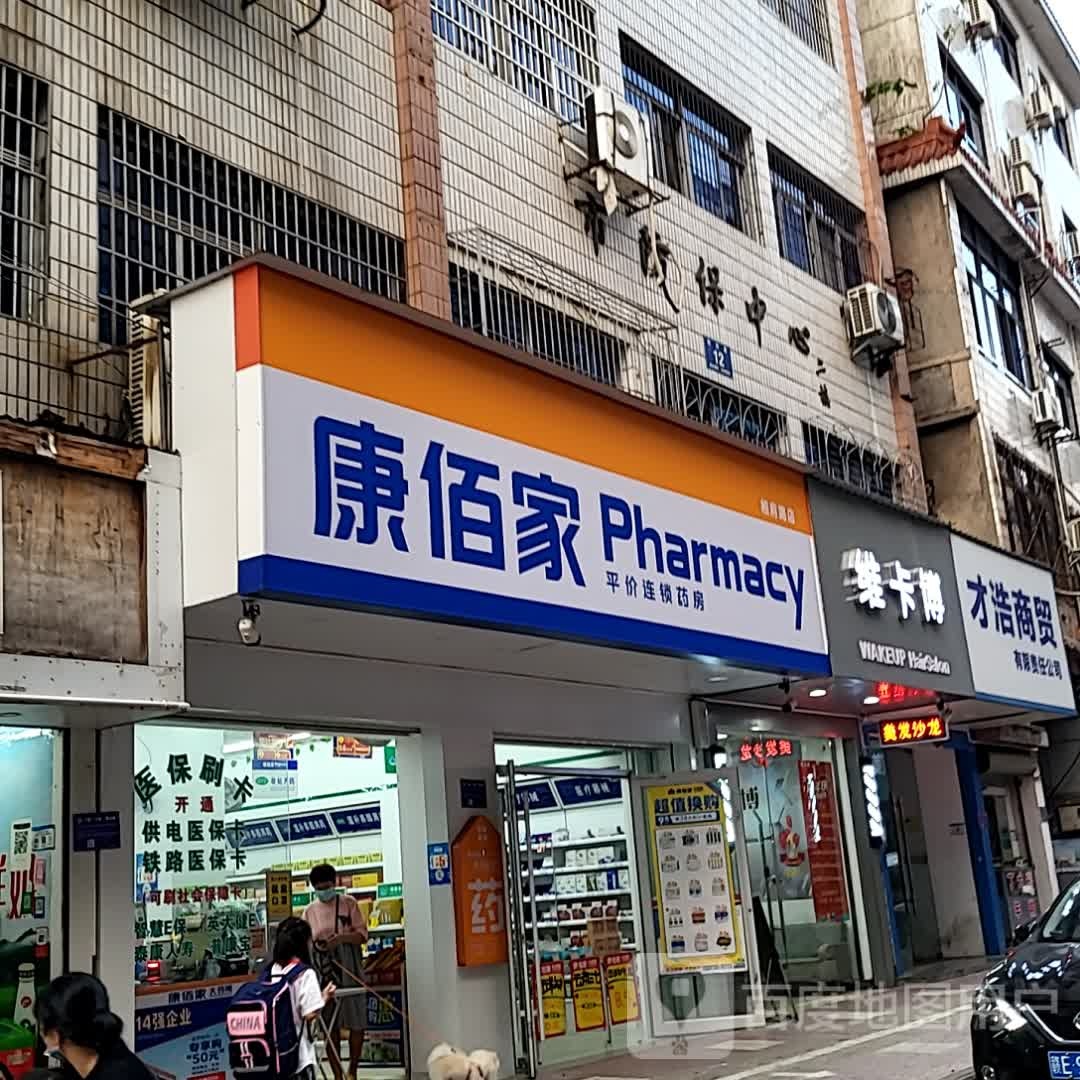 上饶市防保中心