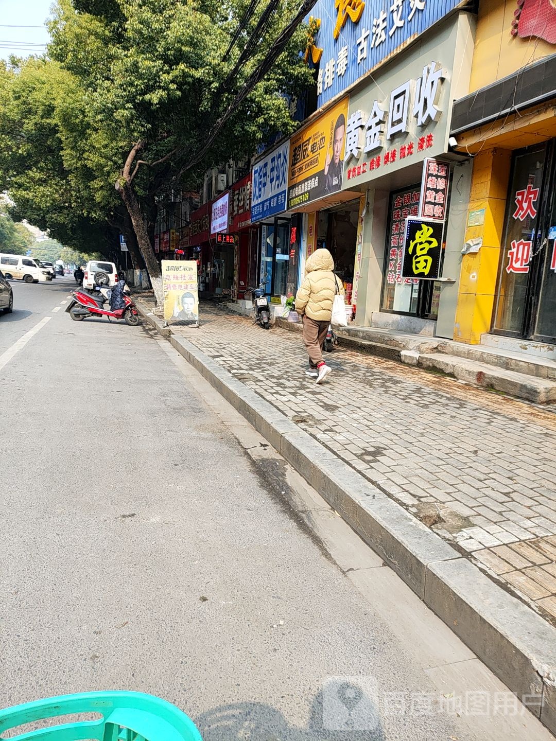 黄金回收小艺艺寄卖行