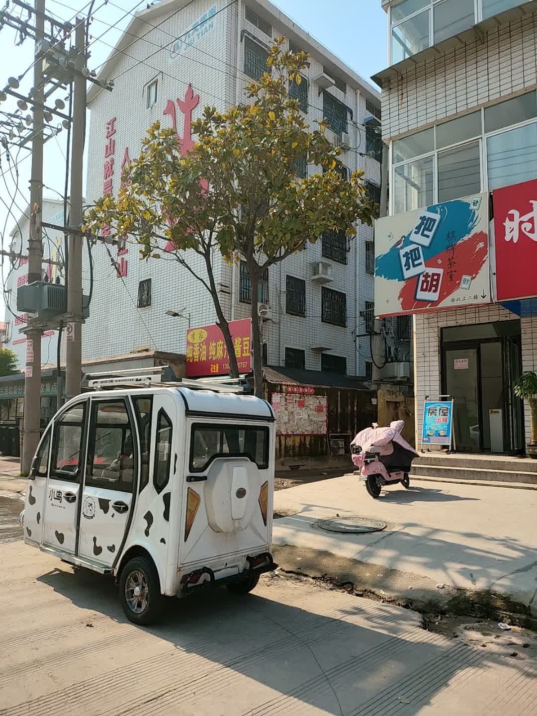 把把胡棋牌室(桂林路店)