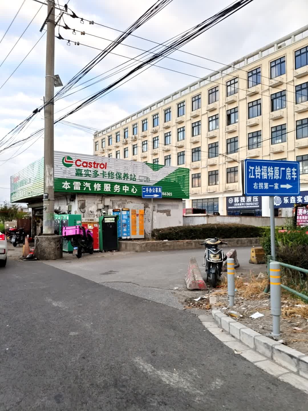 韩独液压