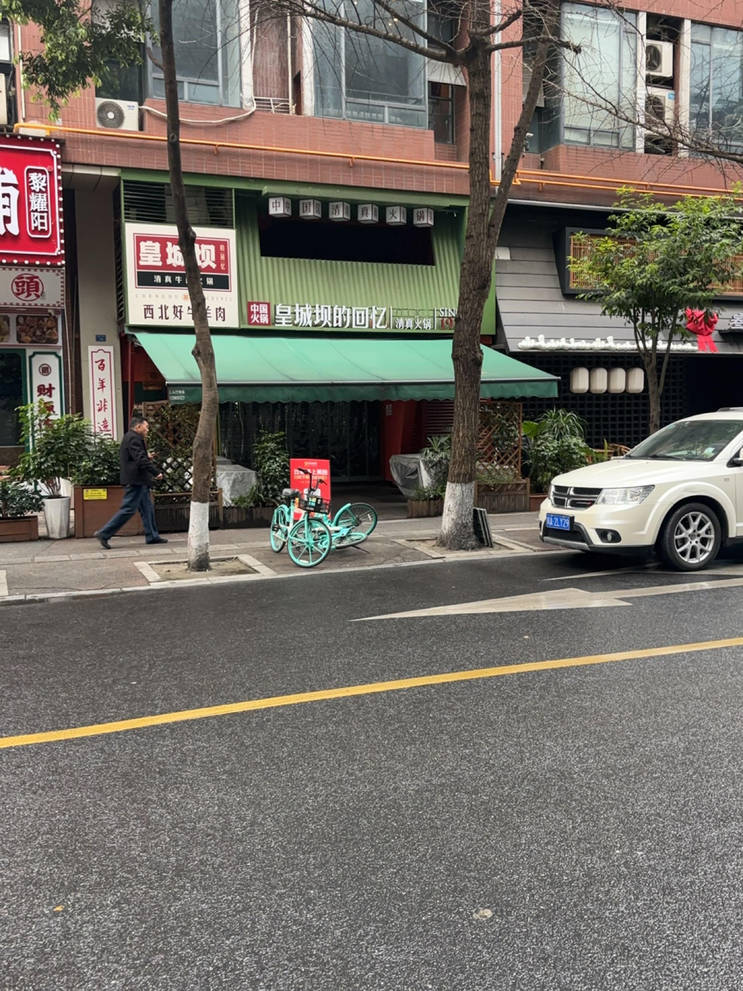 皇城坝的回忆百年清真牛肉火锅