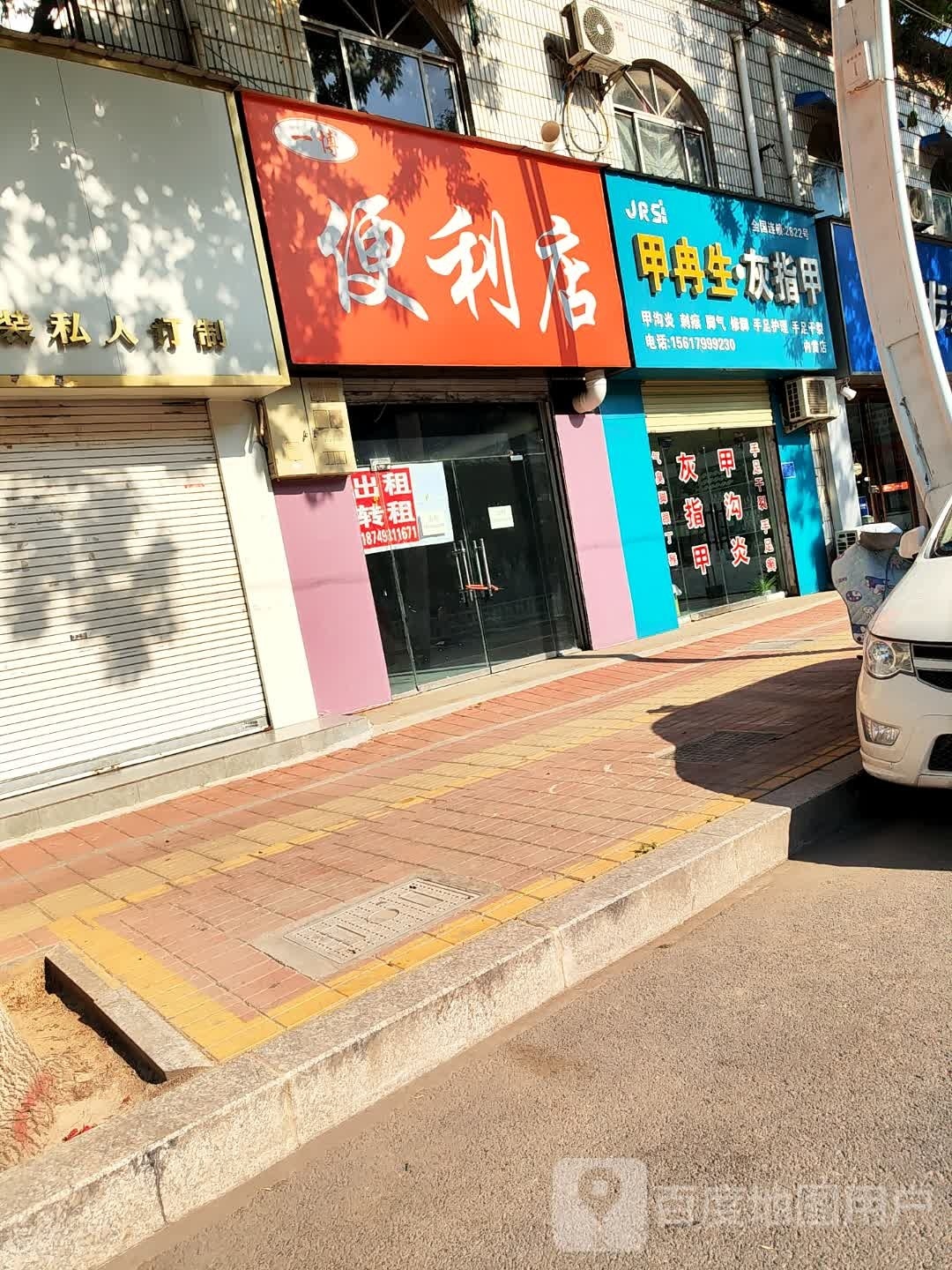 一博便便利店