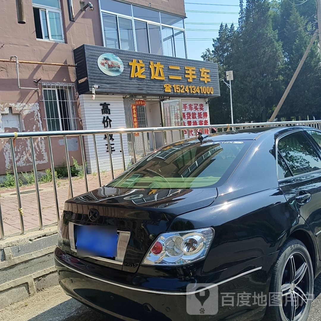 龙达二手车(临江路店)