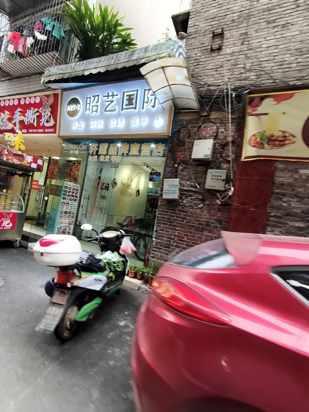 ART·Z昭艺国际祛斑纹绣美肤中心