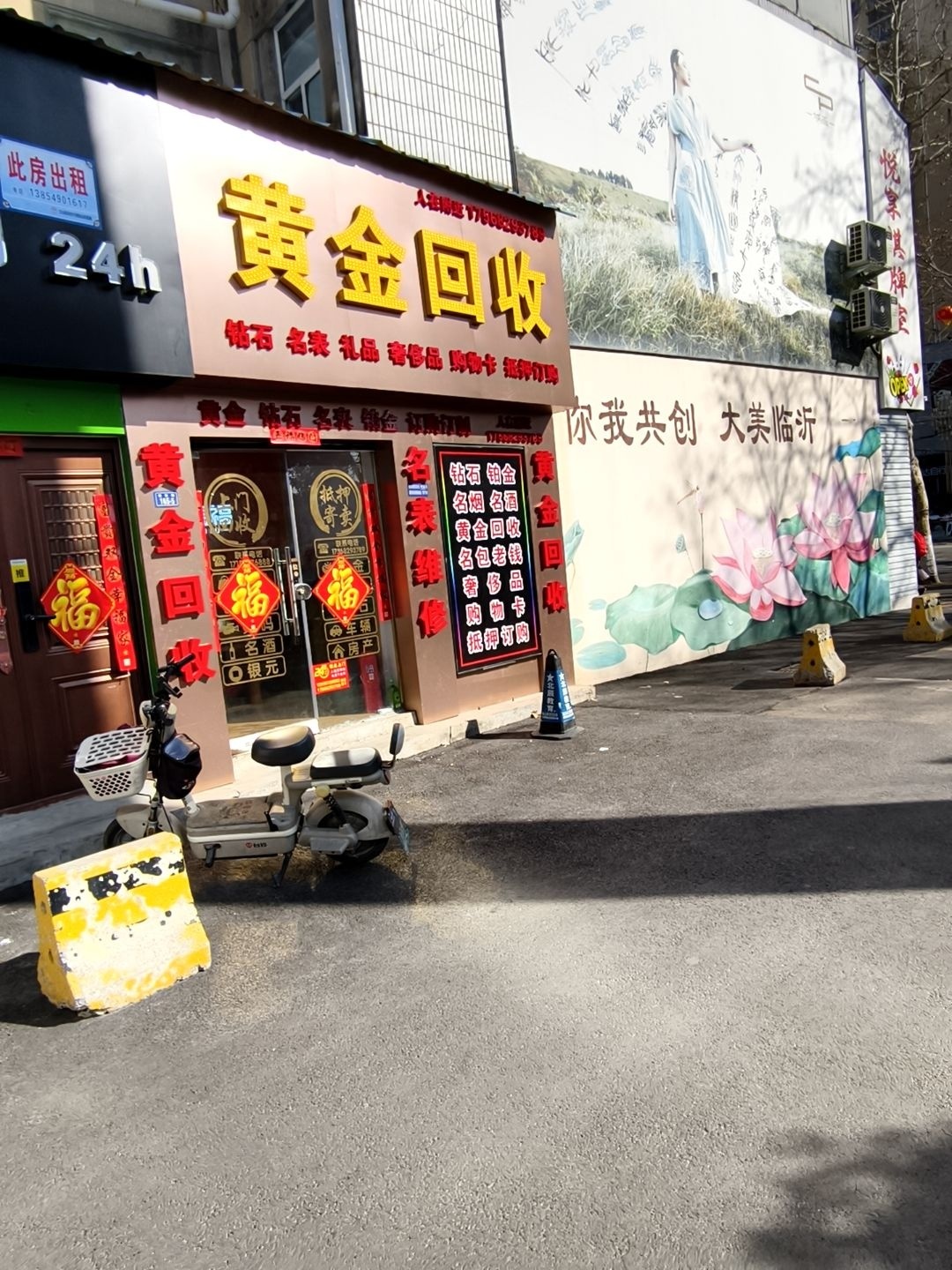 黄金回收