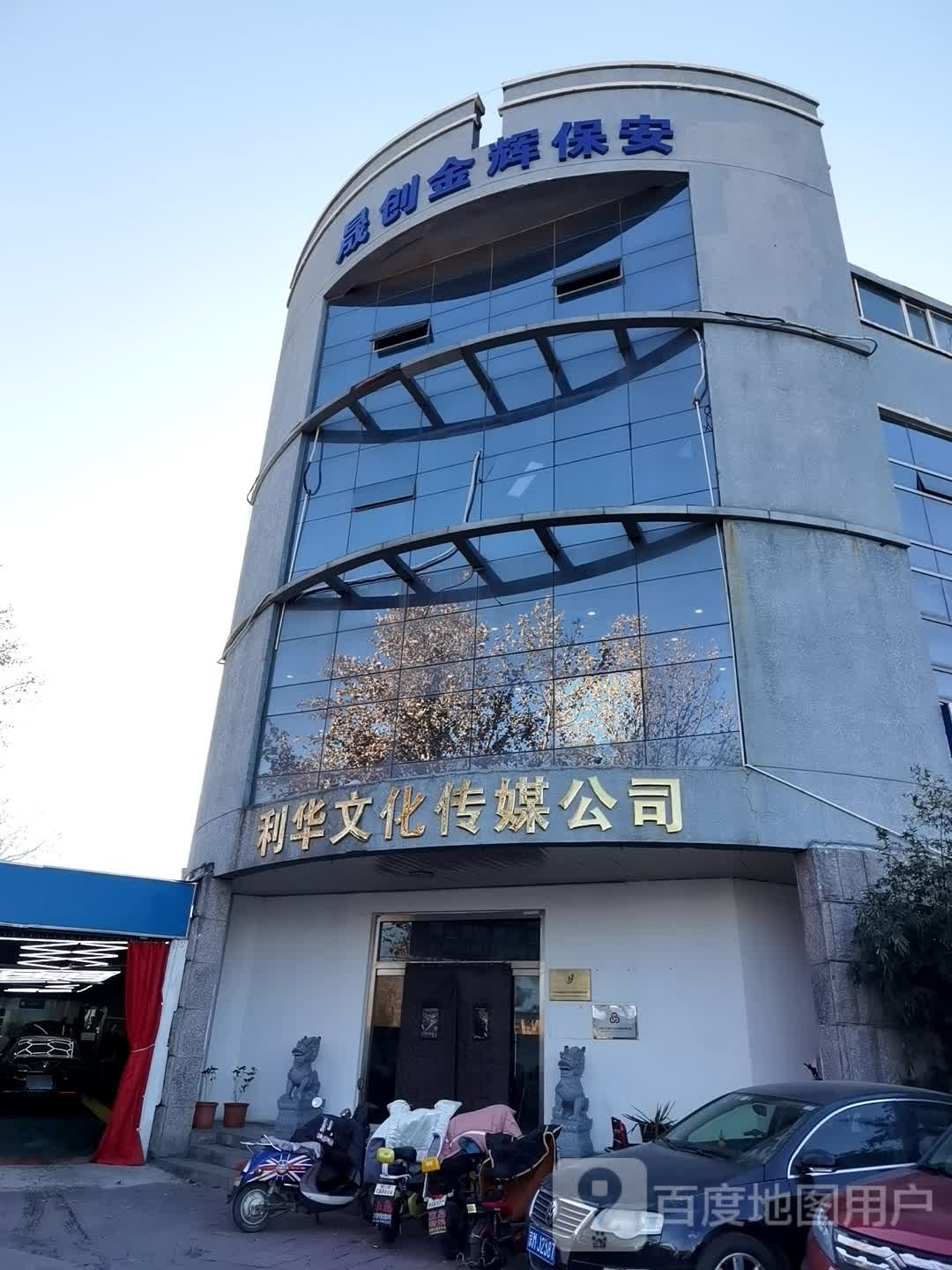 利华文化传媒公司