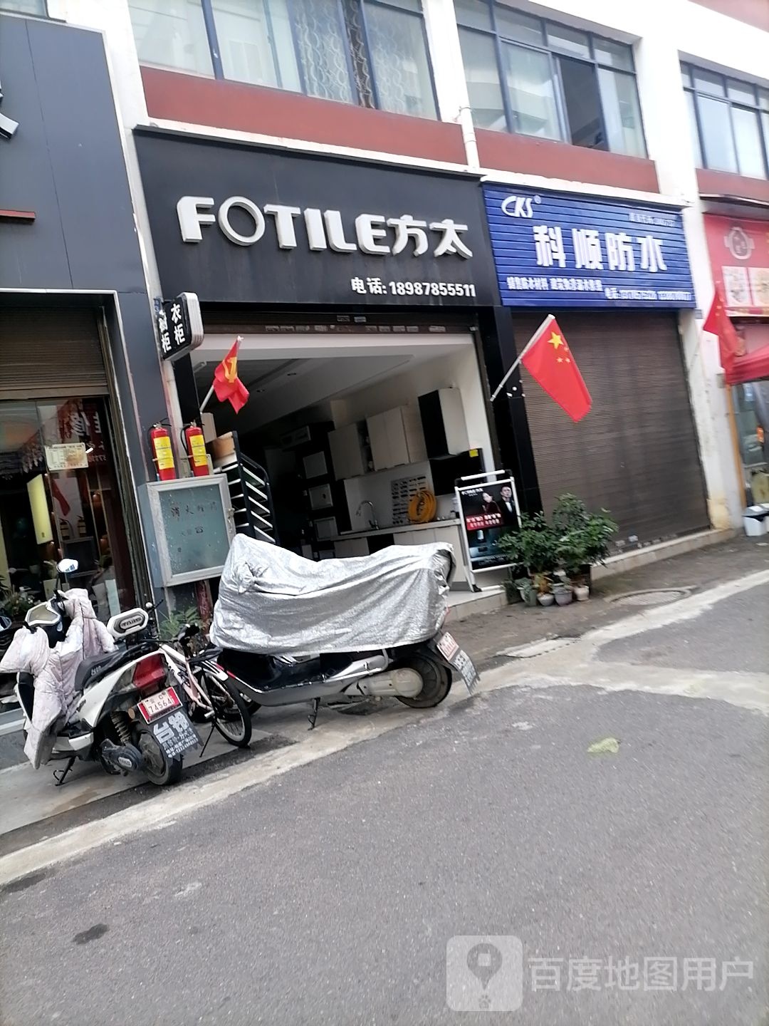 方太电器(际桓国际商贸城店)