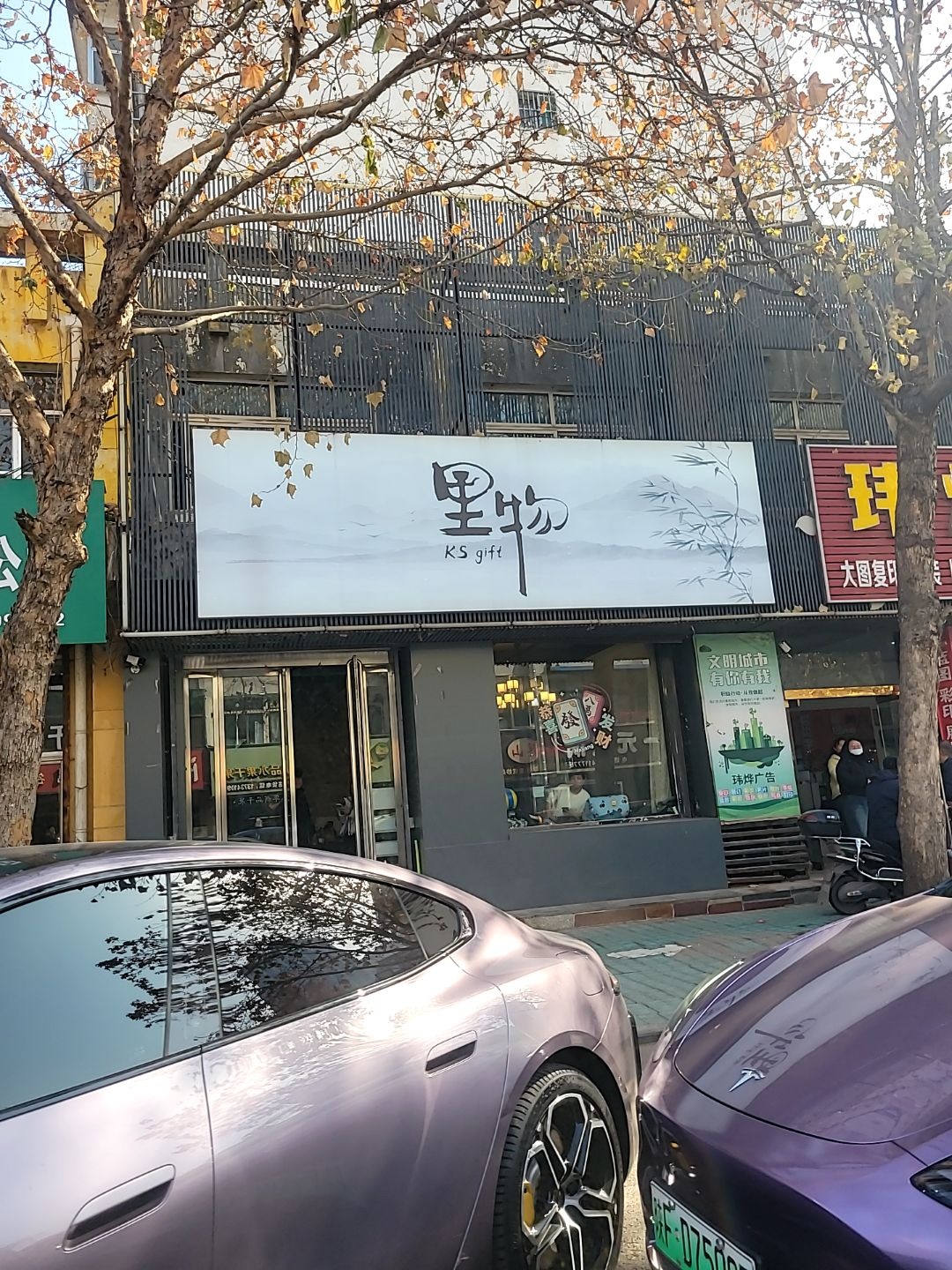 里物KS gift棋牌茶舍