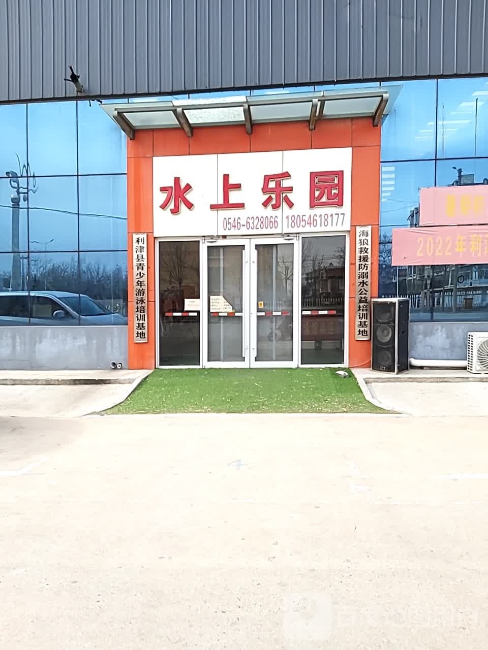 利津县市少年游泳培训基地