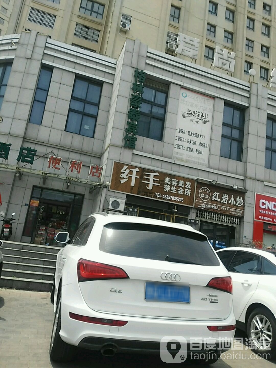 纤手美业沙龙(观城国际店)