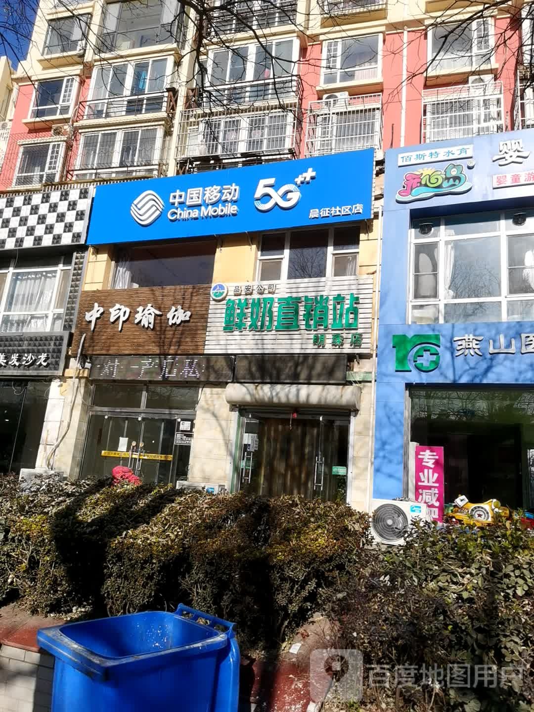 中印瑜伽美睫美睫(明珠花园店)