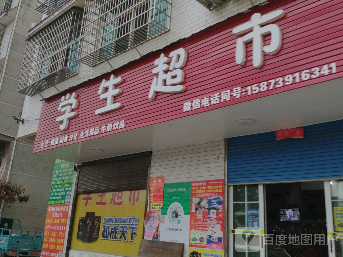 学生美食(S226店)
