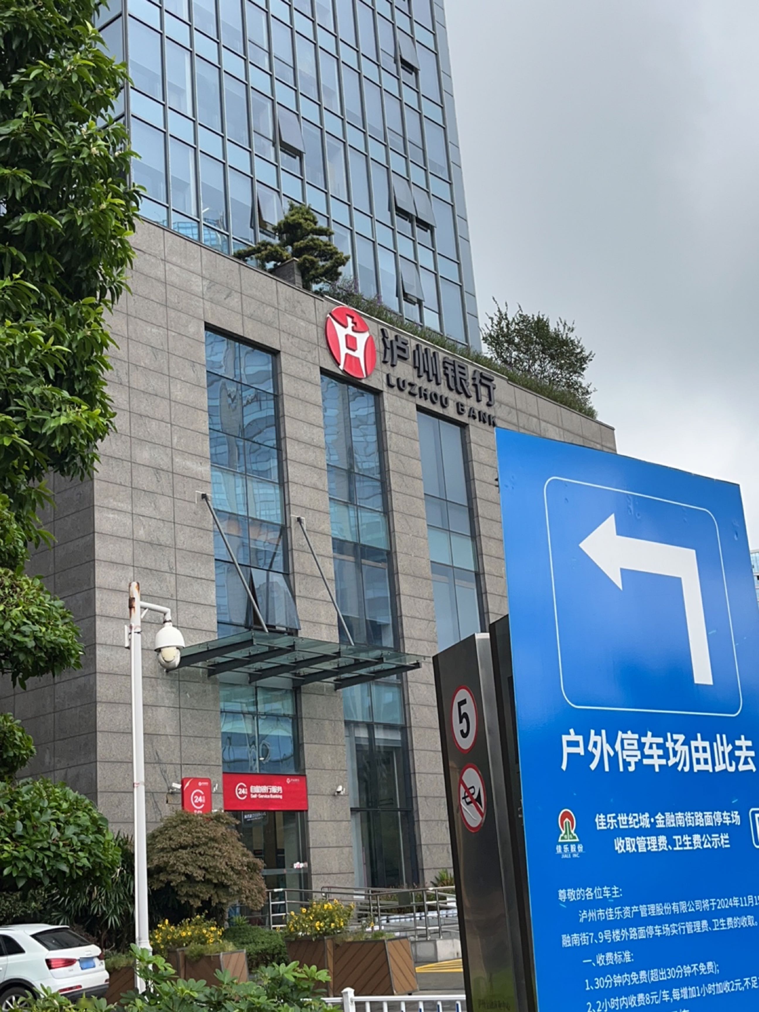 泸州银行(总行)-新业务大楼