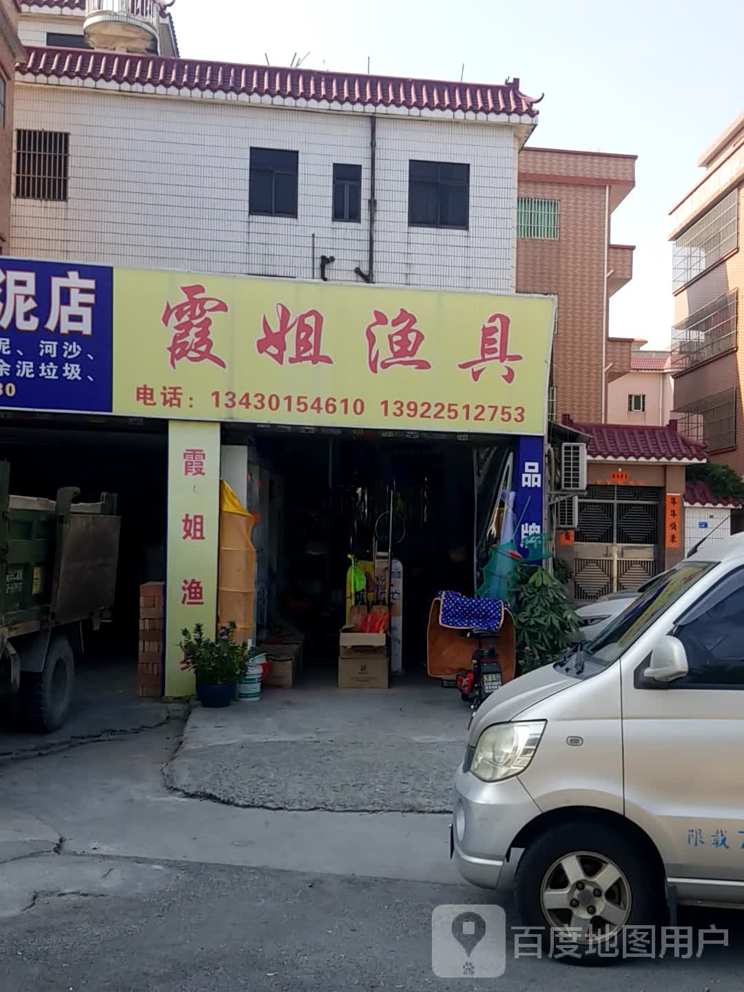 霞姐渔具