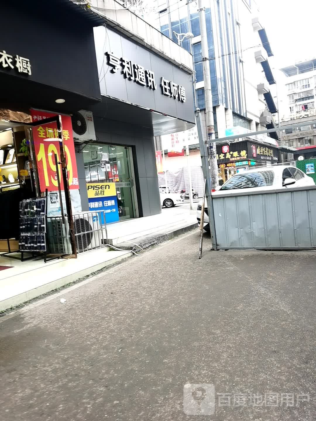 康明宝岛眼睛(蓬溪店)