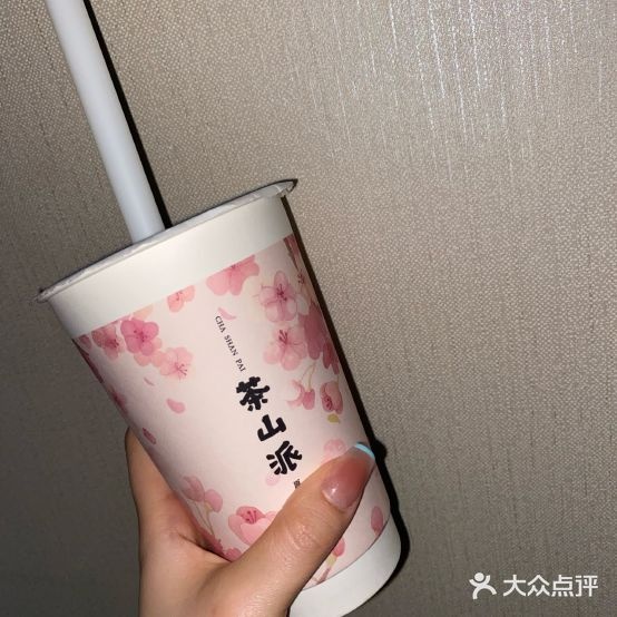 茶山派(瑞景店)