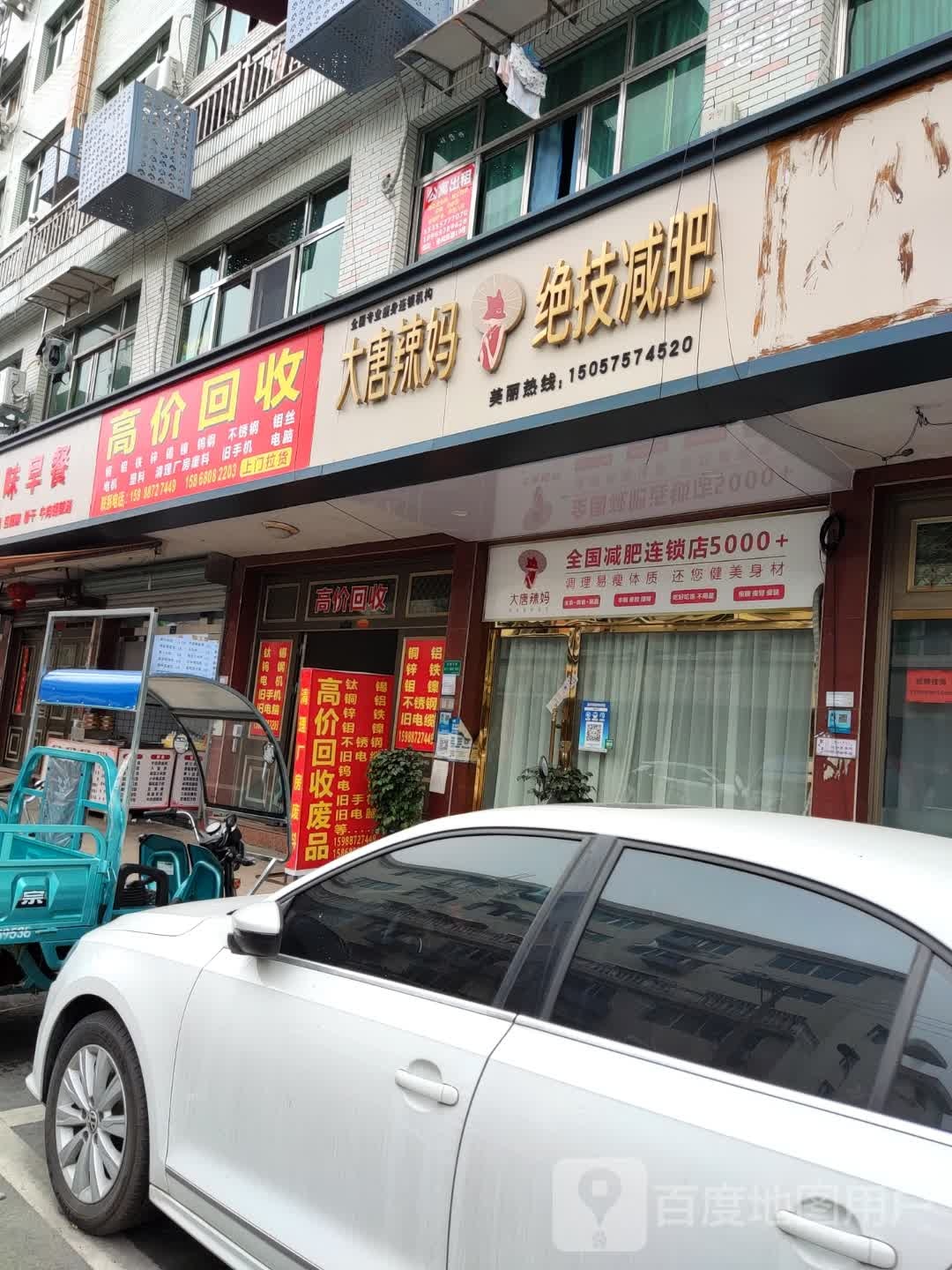 高价回收
