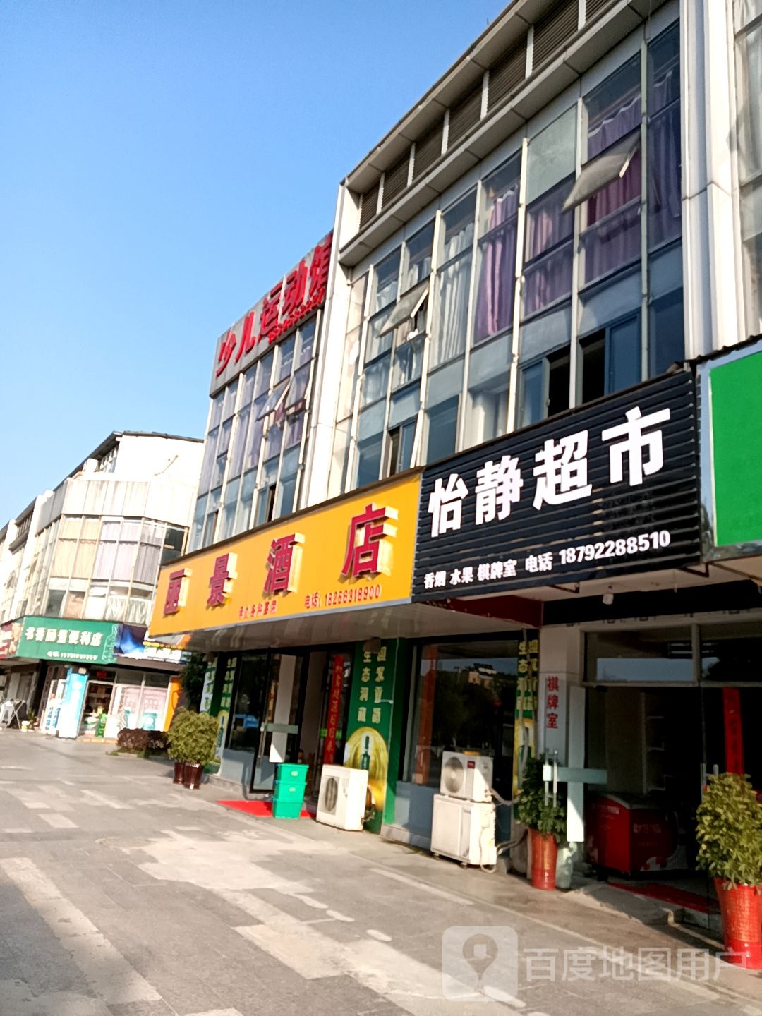 77号少儿运动馆