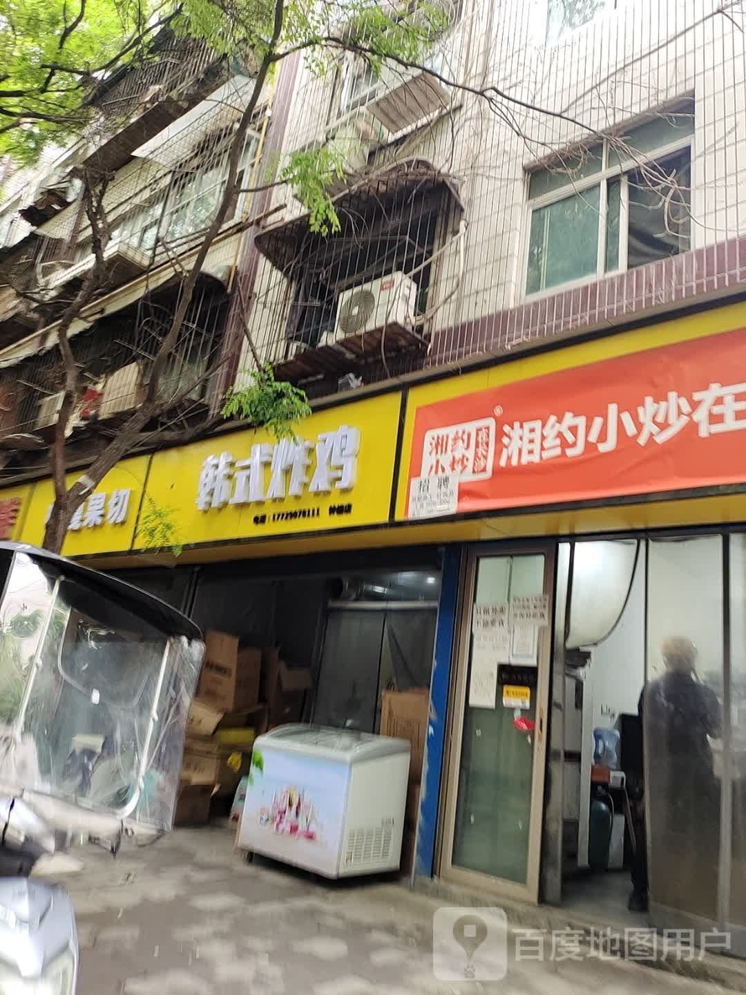 韩式炸鸡