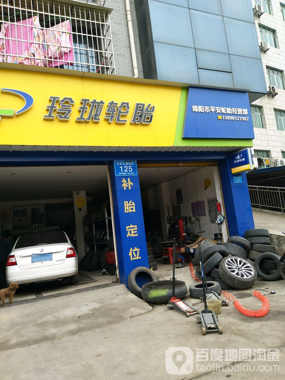 玲珑轮胎(长虹大道南段店)