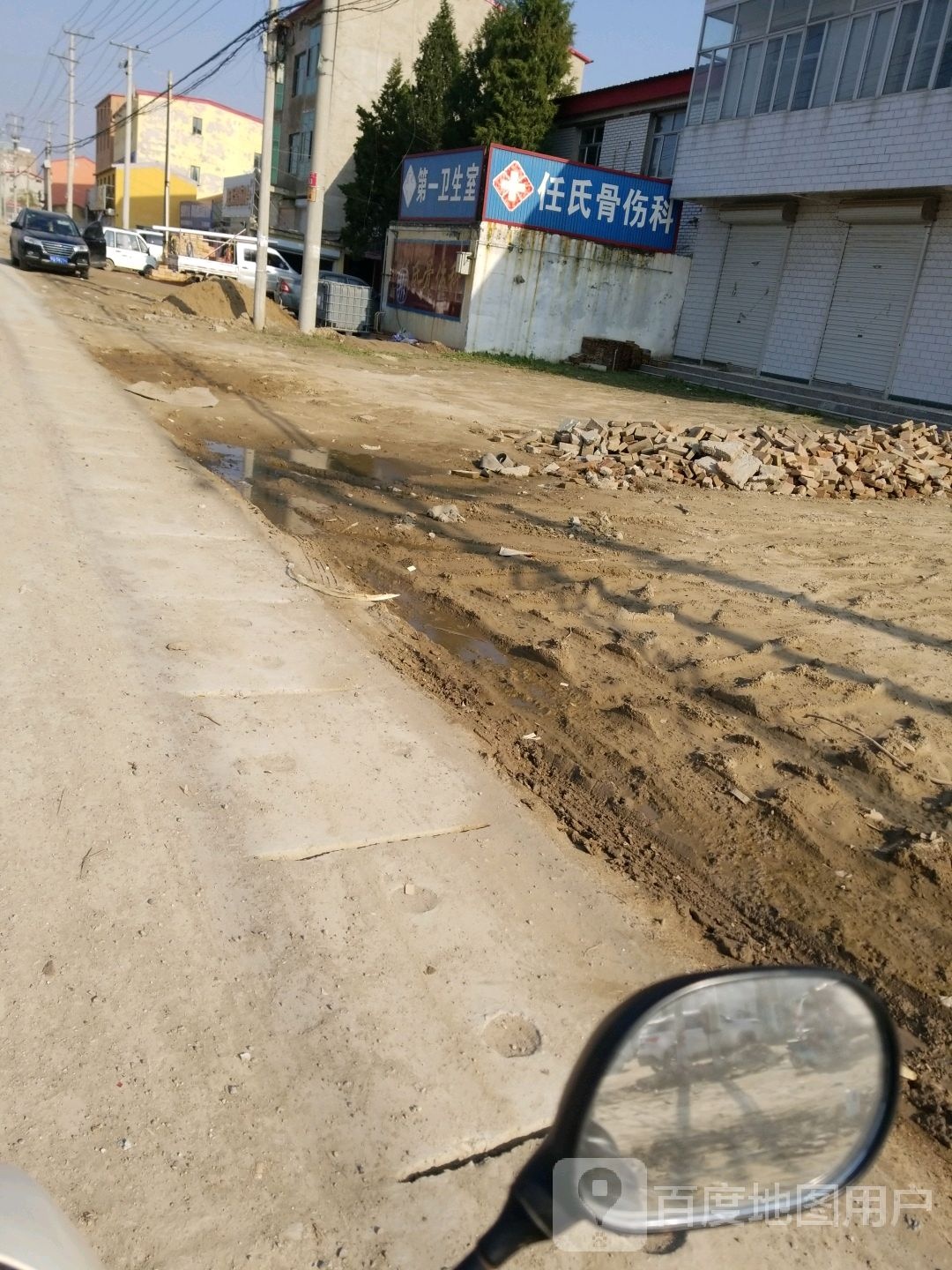 西柳河任氏骨伤科