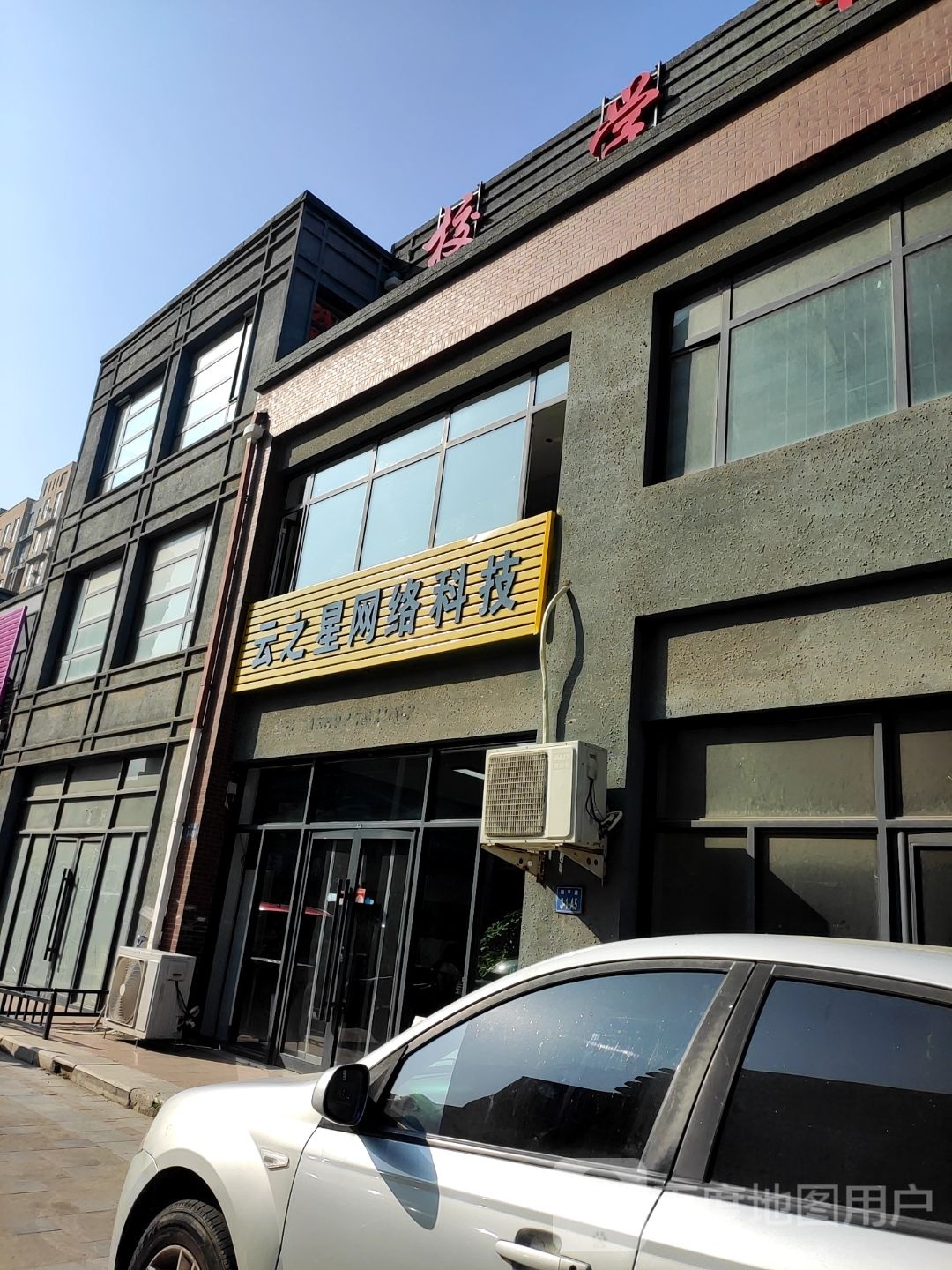云之星网络科技