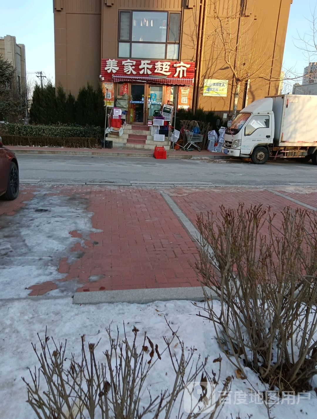 美乐家超市(乾豪新界店)