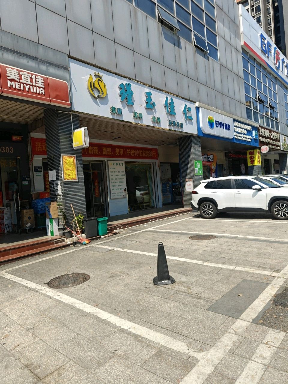 瑾玉佳仁美睫美甲(润塘东街店)