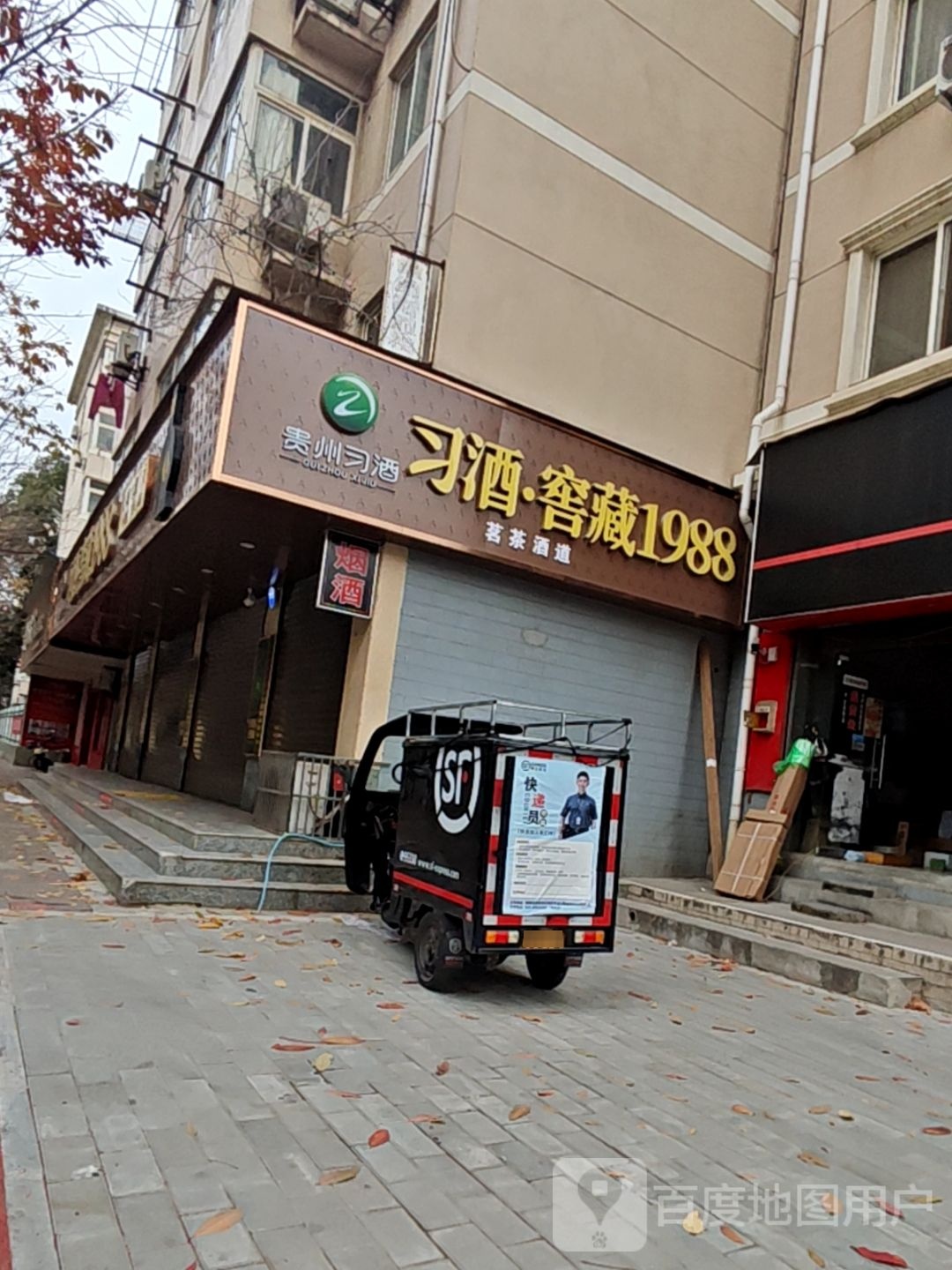 茗茶酒道