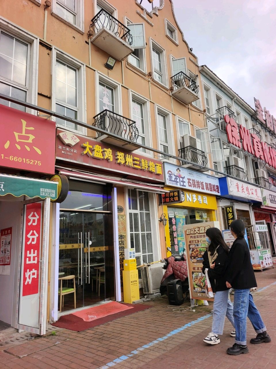玉亨重庆鸡公煲(荷兰街店)
