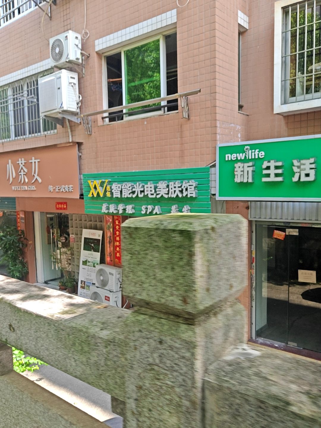 纽纽智能光电美肤馆