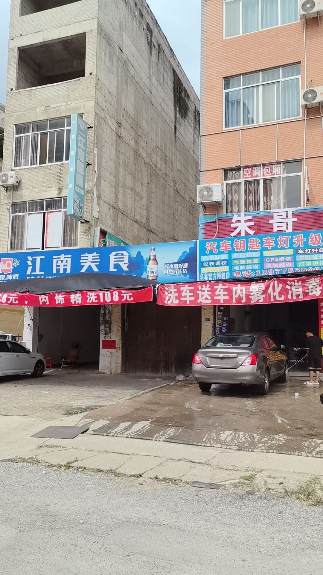 朱哥开锁汽车钥匙
