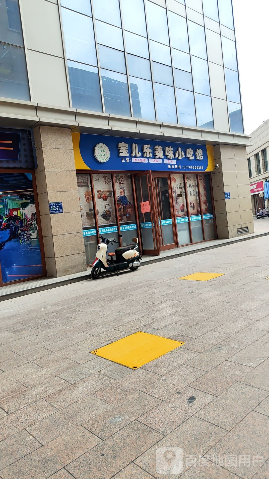 宝儿乐游泳馆