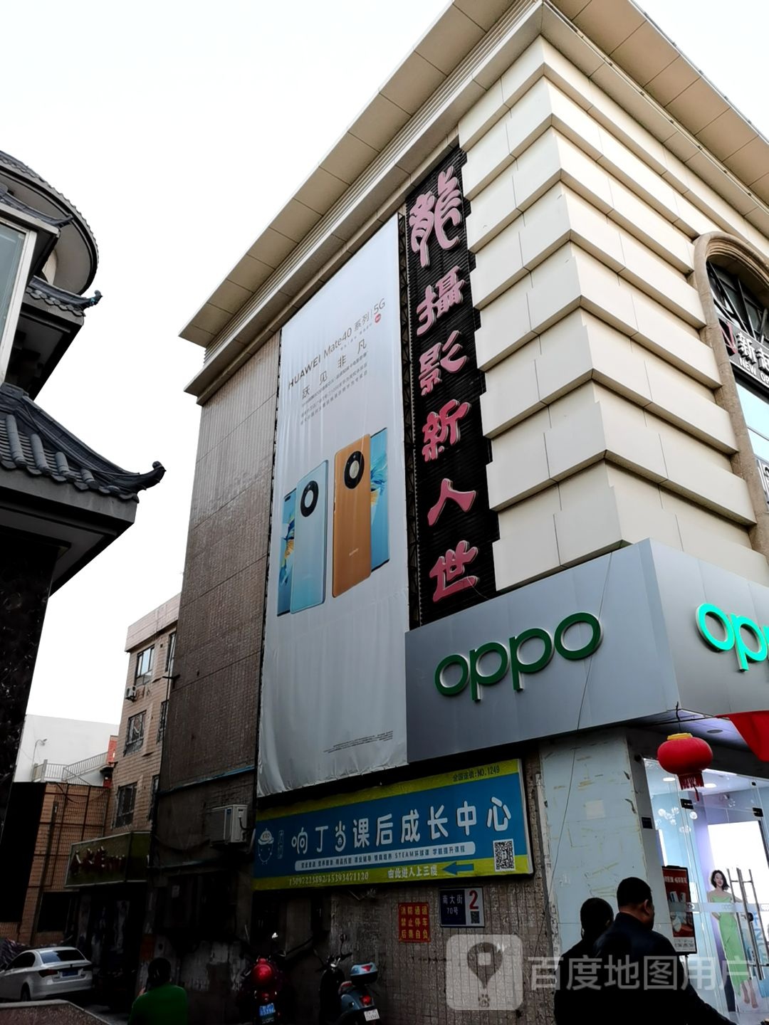 响丁当课后成长中信