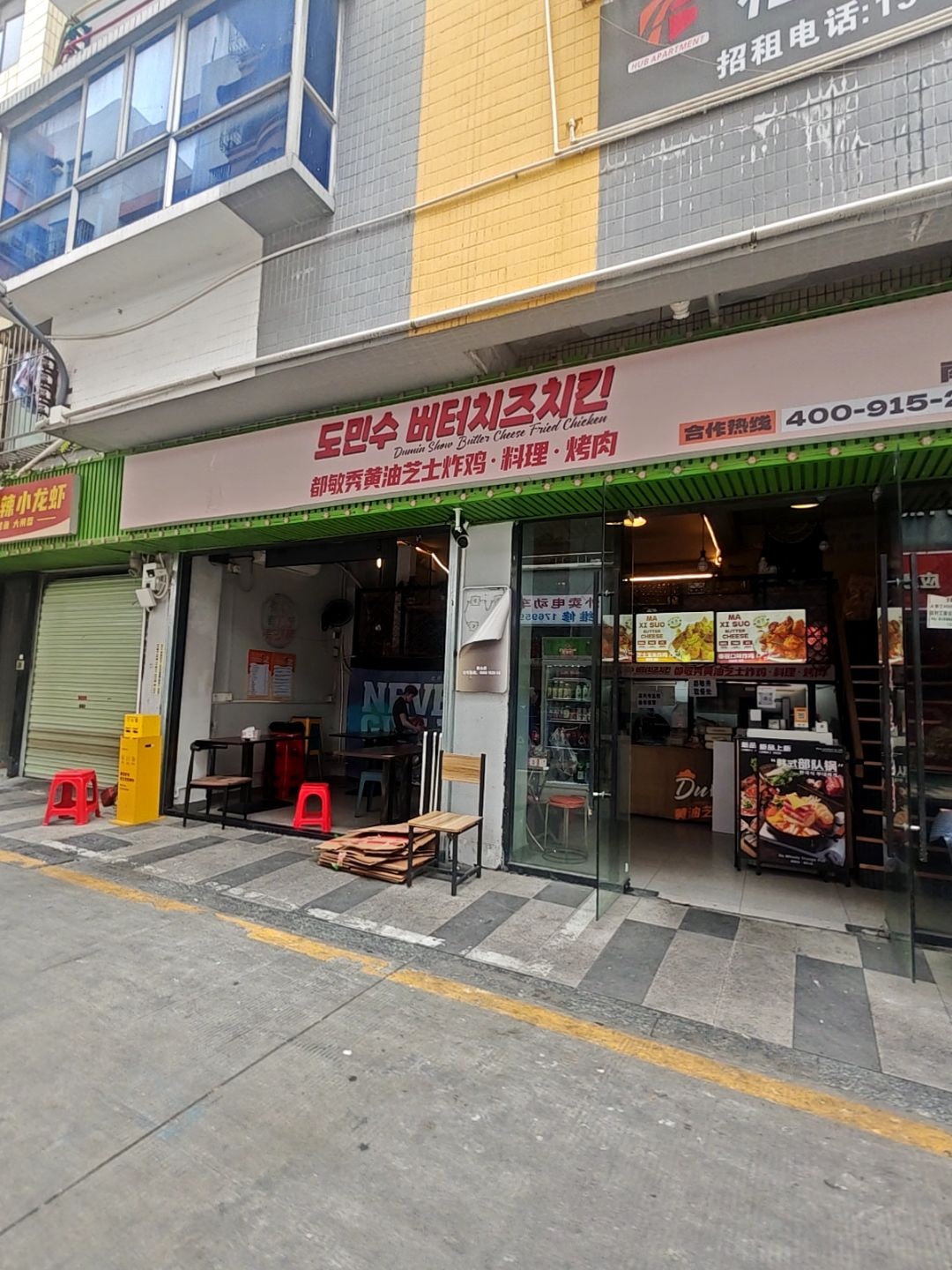 都敏秀·黄油芝士炸鸡(南山店)