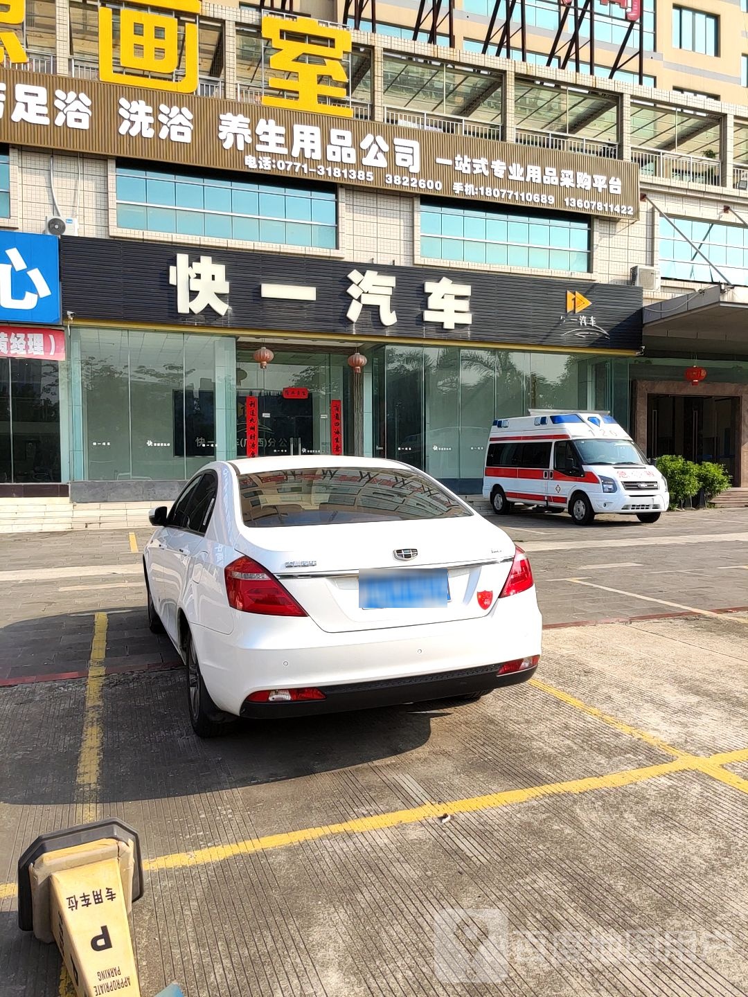 古沐芳足疗洗浴养生用品公司