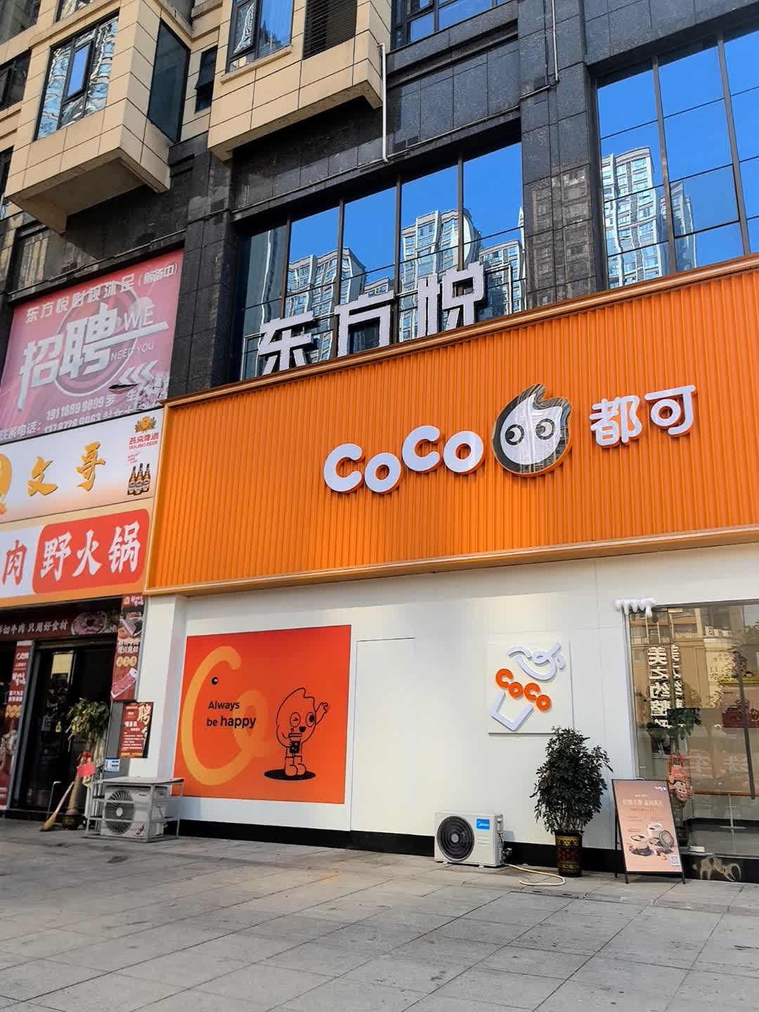 东方悦影视沐足SPA